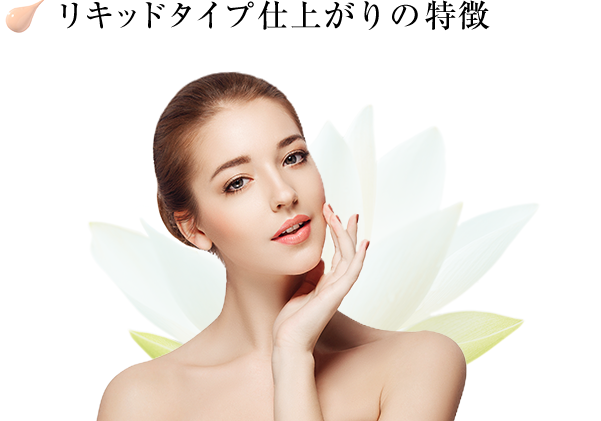 ファンデーションマップ｜マルシュール（marcheur）公式サイト